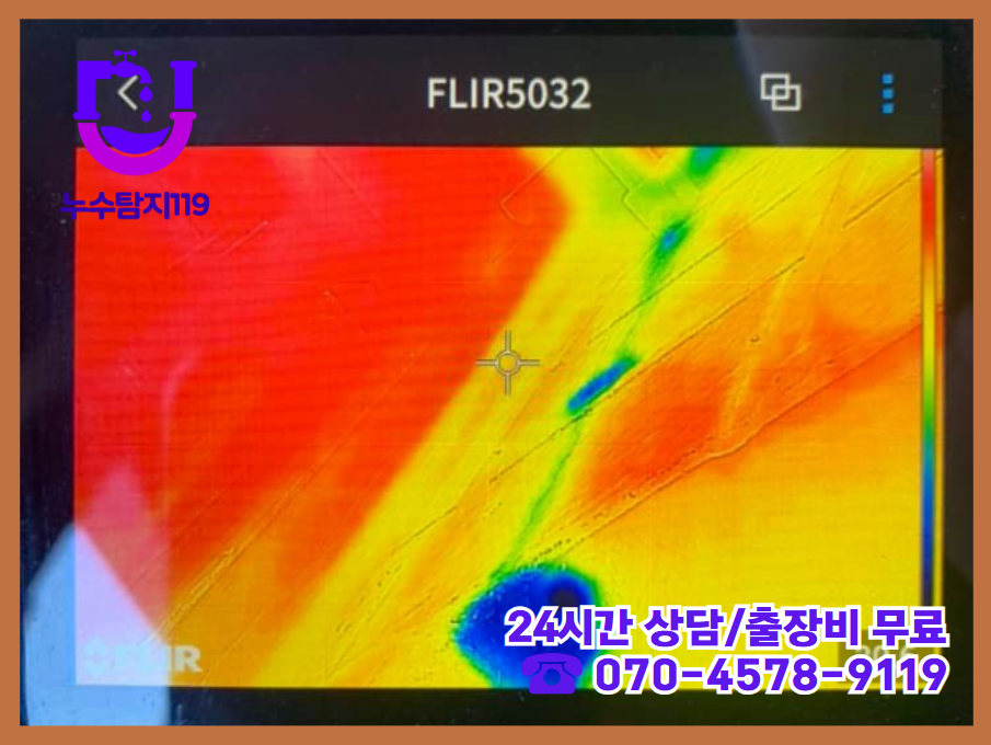 신봉동 아파트,빌라 화장실 누수6