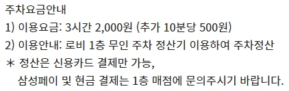 수유 CGV 주차 정보