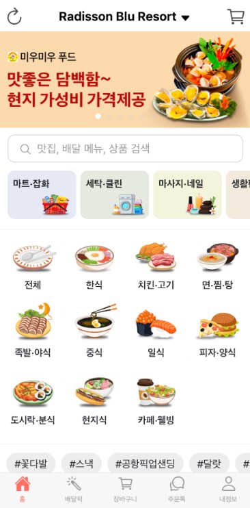 베트남 여행 준비물