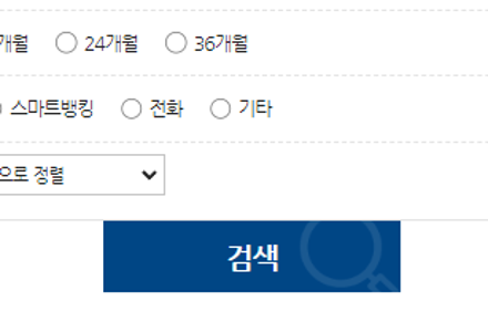 농협은행 정기예금 금리