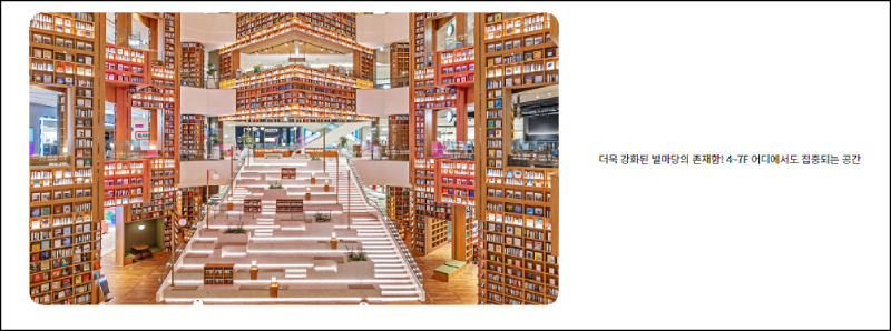 별마당 도서관 안내