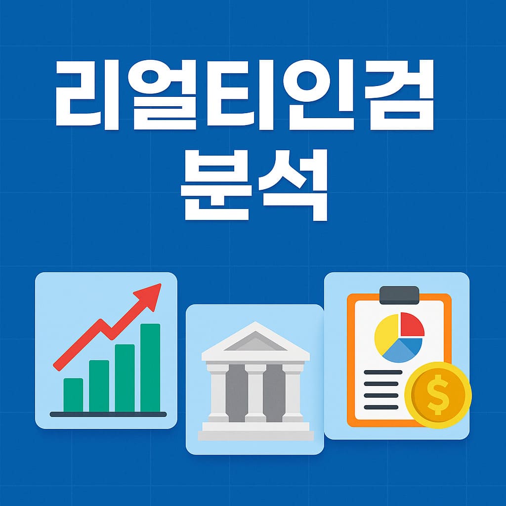 💸 미국 배당주 투자자라면 꼭 알아야 할 리얼티인컴, CEO 인터뷰 핵심까지 분석