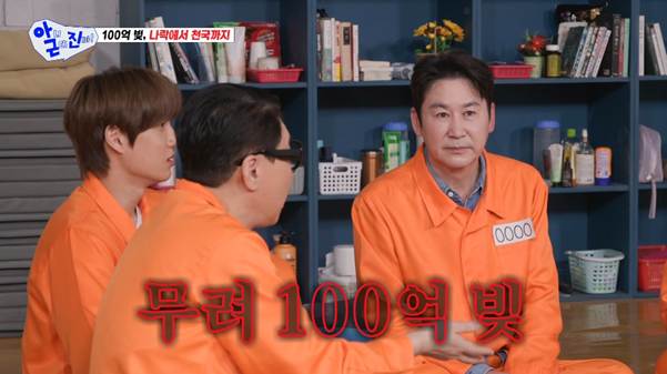 빚이 있는 걸 모르고 결혼했다는 신동엽 아내.jpg | 인스티즈