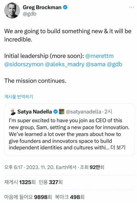 그렉 브록먼 트윗 내용.