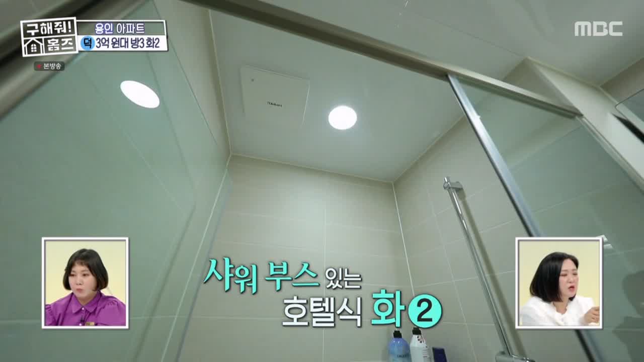구해줘홈즈 용인시 기흥구 동백동 <뷰잣집 막내딸들> 매물 가격 및 구조 인테리어 리모델링 최종선택 소개 다시보기