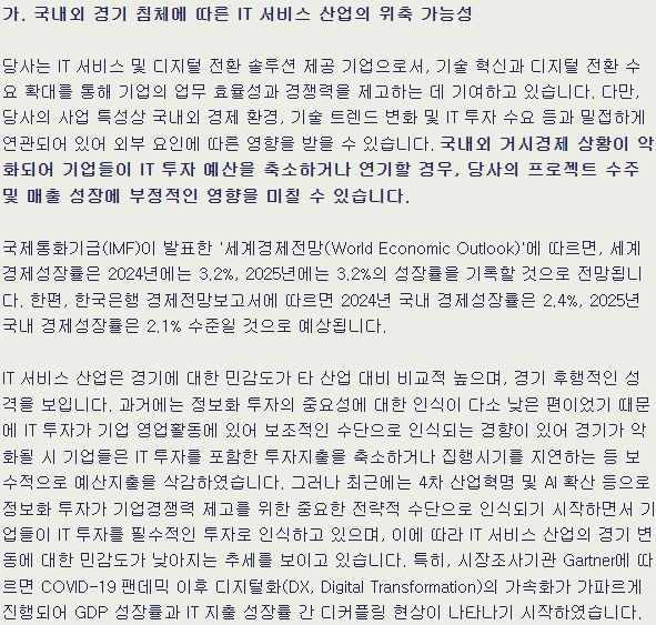 LG CNS 공모주 청약