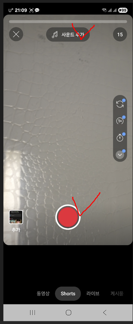 녹화를 하려면 빨간 버튼을 누르세요. 음악도 추가할수 있다는 사진