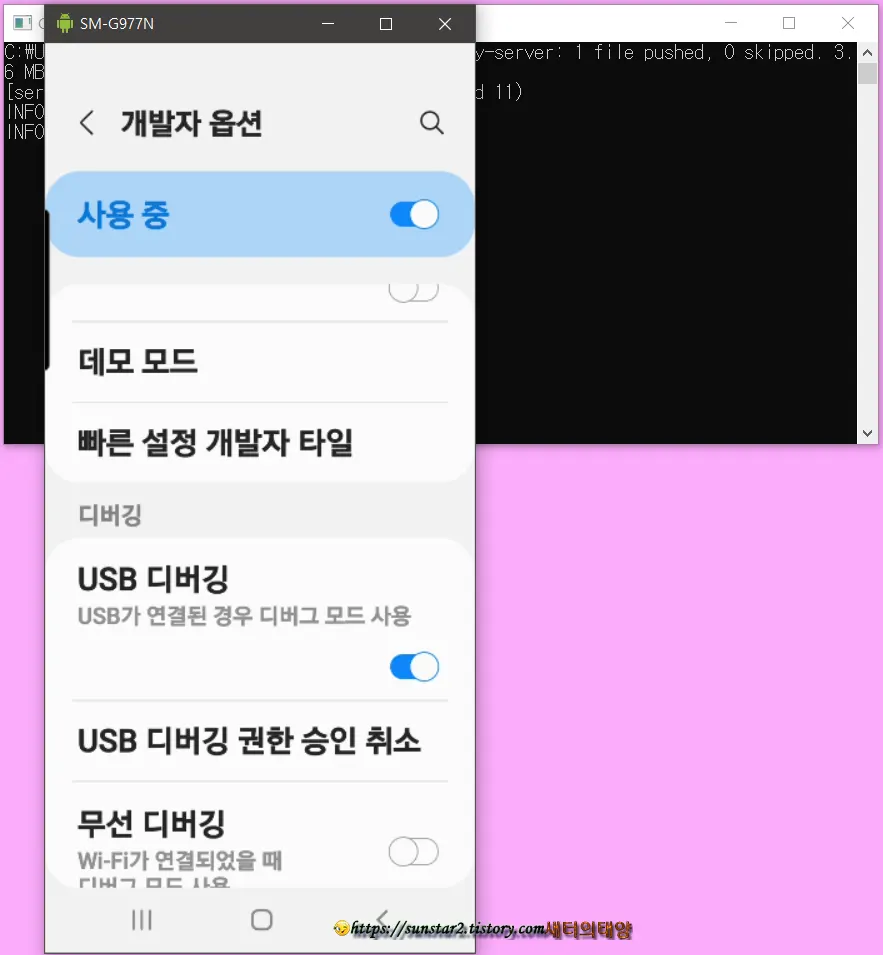 안드로이드폰 보안화면 캡처하는 방법_6