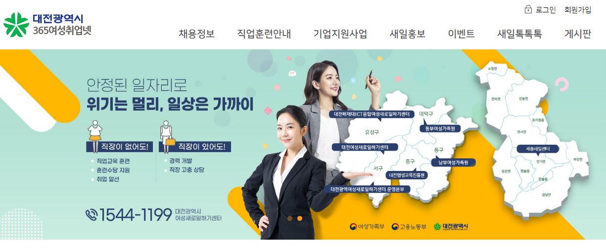 경력단절여성 지원금 신청방법