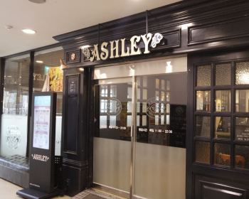 애슐리 퀸즈 가격2