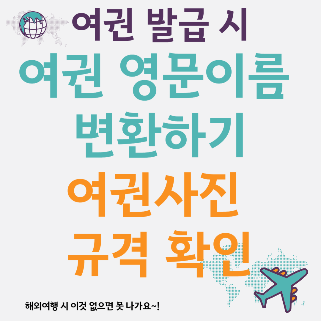 여권-최초-발급