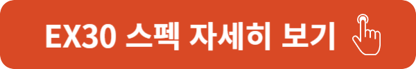 볼보 EX30