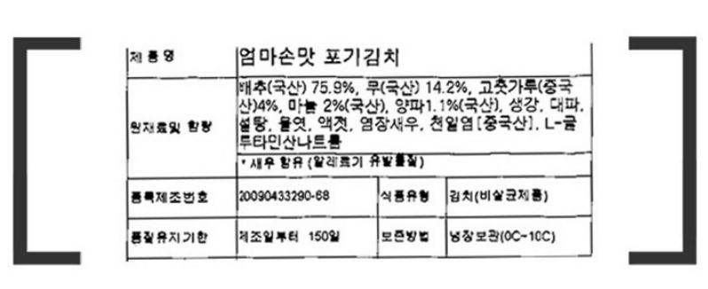 김치 판매 순위 TOP 5