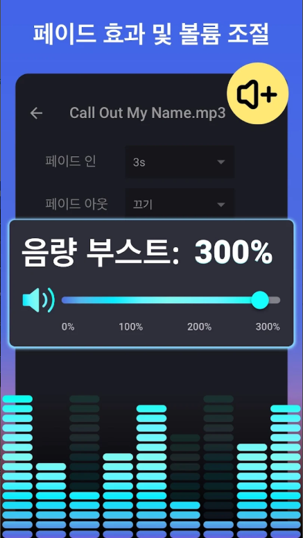 음악 편집기, 핸드폰 벨 소리편집기, 오디오 입력 및 자르기