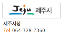 주정차단속문자알림서비스 제주도