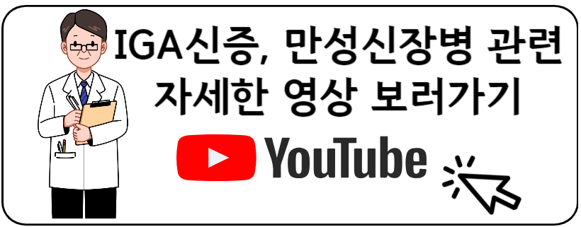 IGA신증