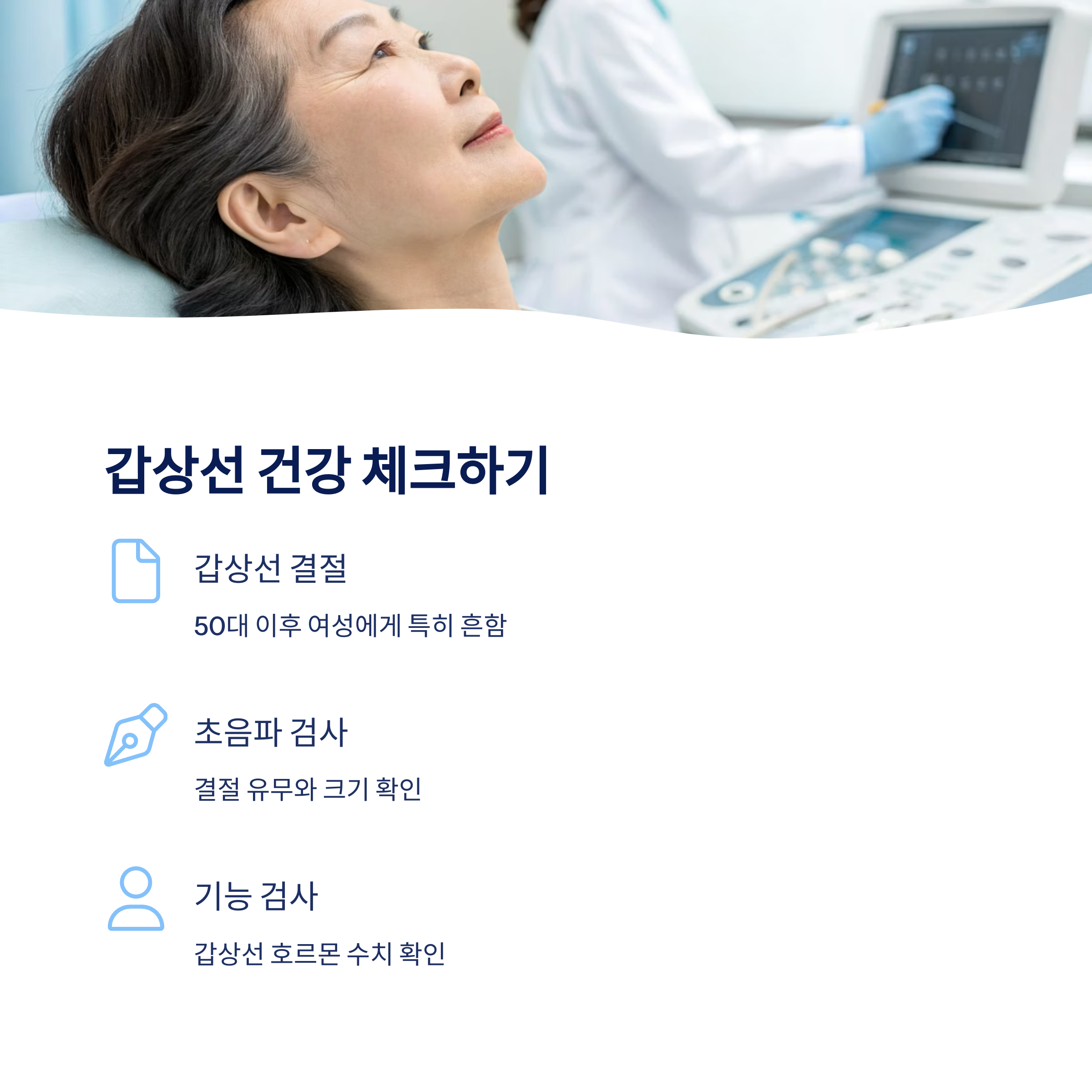 50대여성_건강검진_7