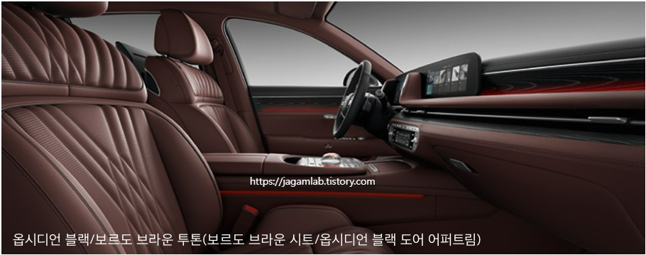 2026 G90 옵시디언 블랙/보르도 브라운 투톤 내장 컬러 및 프라임 나파 가죽 시트