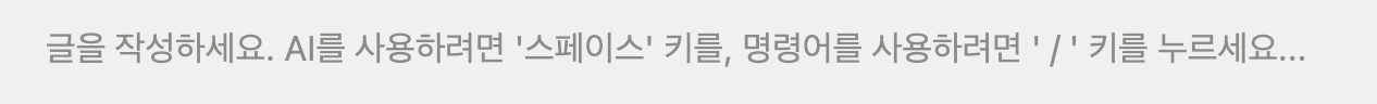 노션 ai