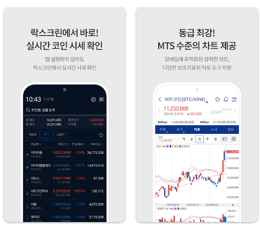 비트코인 거래방법 초보 가이드 업비트 빗썸