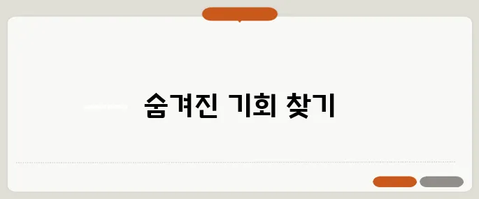 청약 가점 계산법 - 내 점수로 어디까지 도전할 수 있을까요?