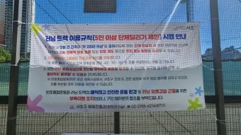 서울 서초구 러닝하기 좋은 곳 조용한 코스 모음_7