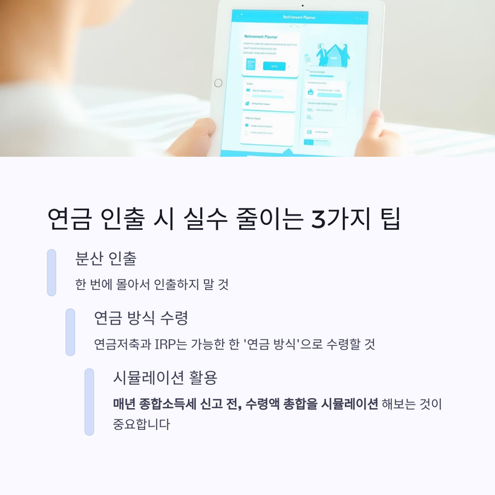 개인금융