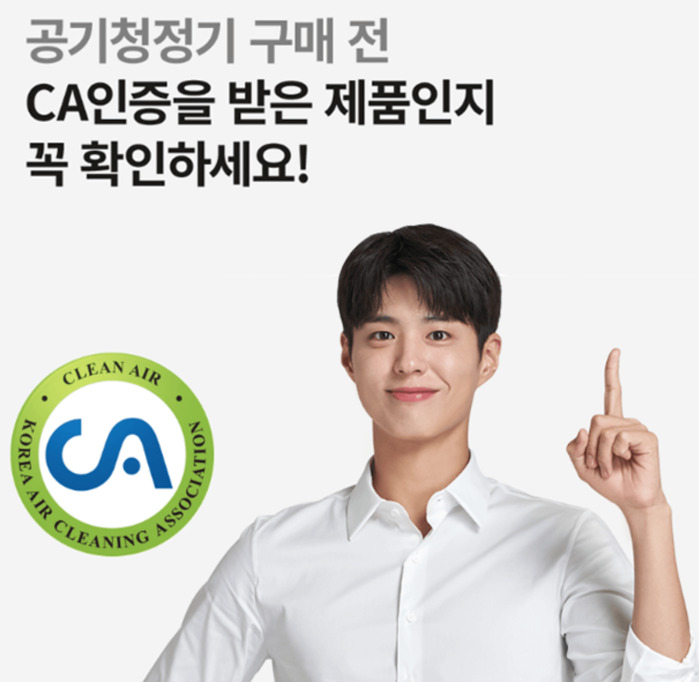 공기청정기 구매