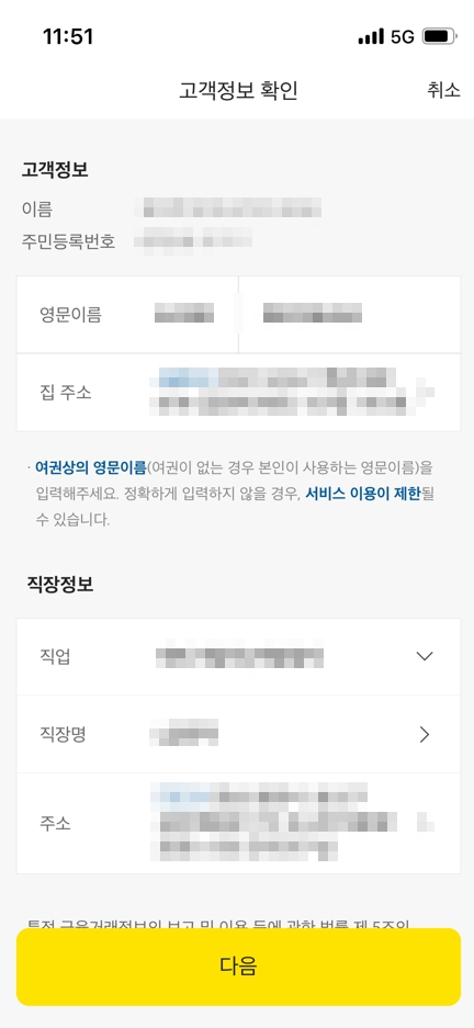 카카오뱅크 한달적금 - 신청방법