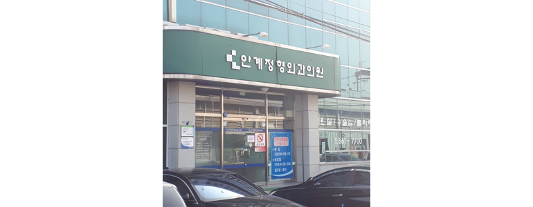 의성군 이비인후과