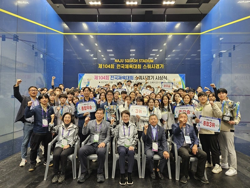 제104회 전국체육대회 스쿼시경기 단체사진