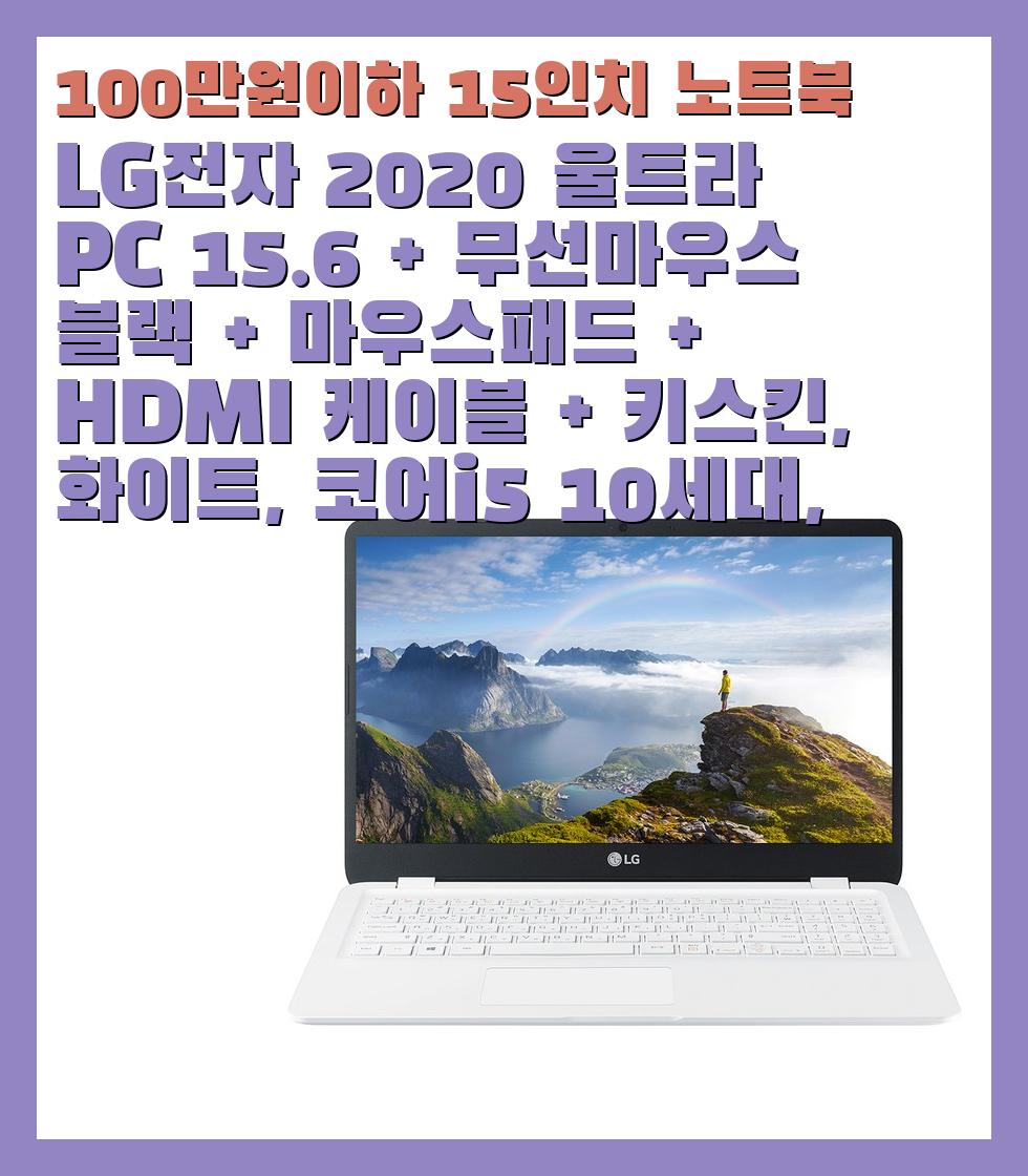 100만원이하 15인치 노트북