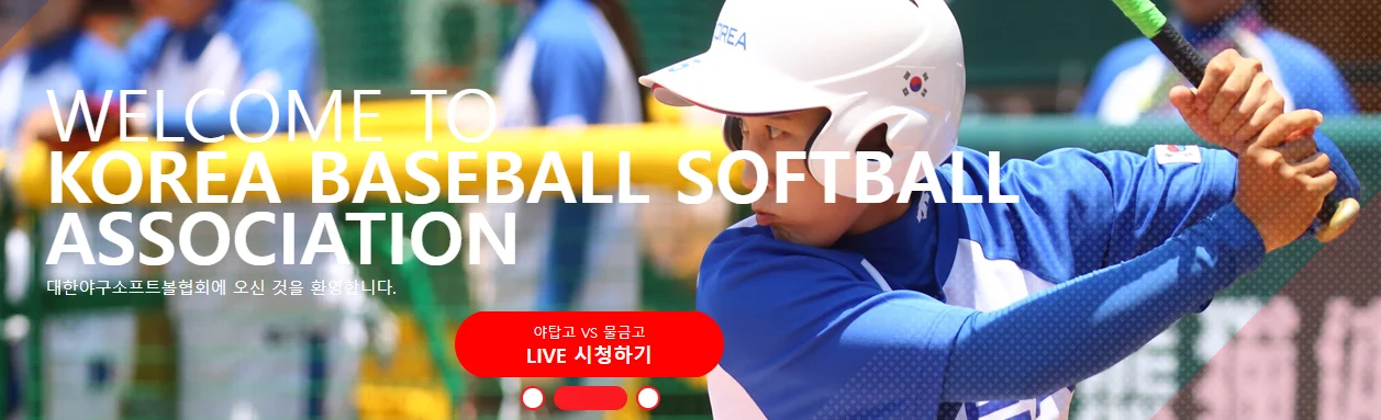 2025 이마트배 고교야구 중계, 대진표, 일정