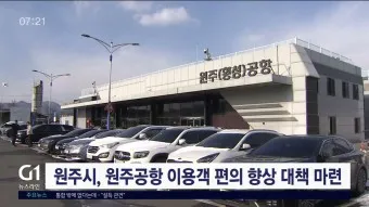 원주 맛집 베스트10 실패 없는 최고 강원도 맛집_26