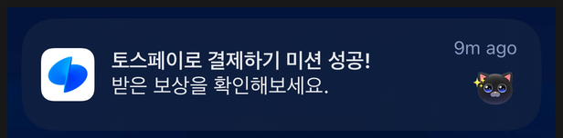 토스 TOSS 고양이 키우기 포인트 받기 : 레벨 4 빨리 달성하는 방법