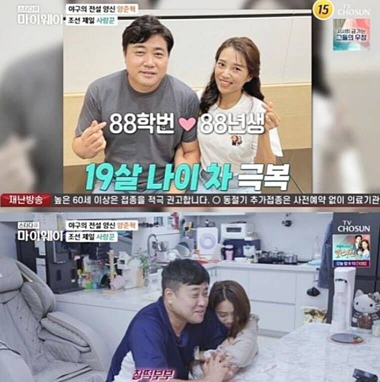 전-야구선수-양준혁-부인-박현선
