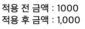 addComma 1000 입력시 결과 화면