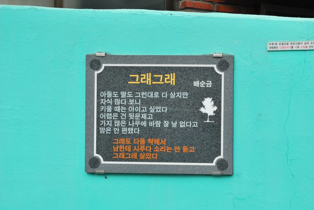 주례동 온골행복마을