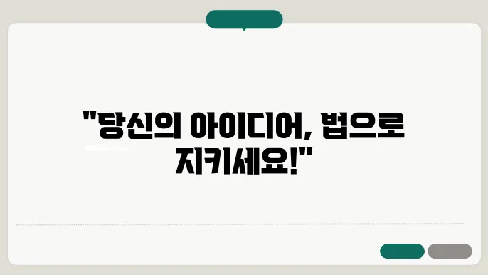 실용 신안 신청