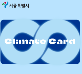 기후동행카드-판매처