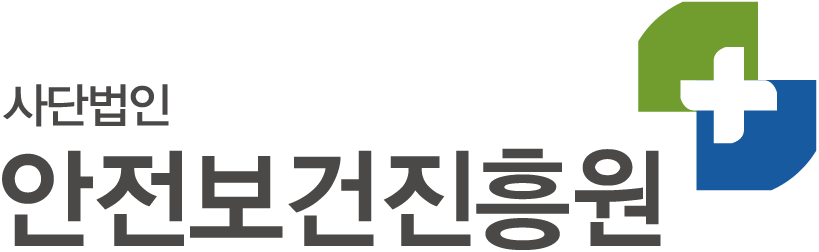 안전보건진흥원 교육센터