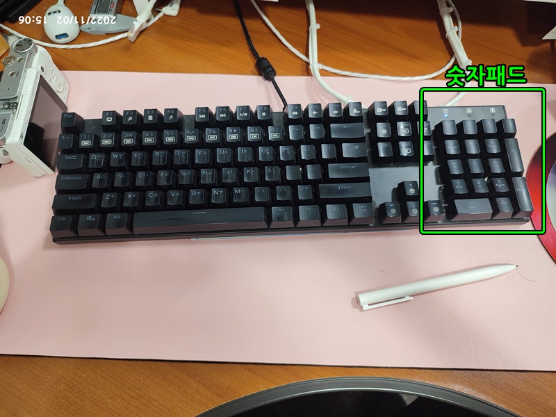 키보드의 숫자패드의 위치