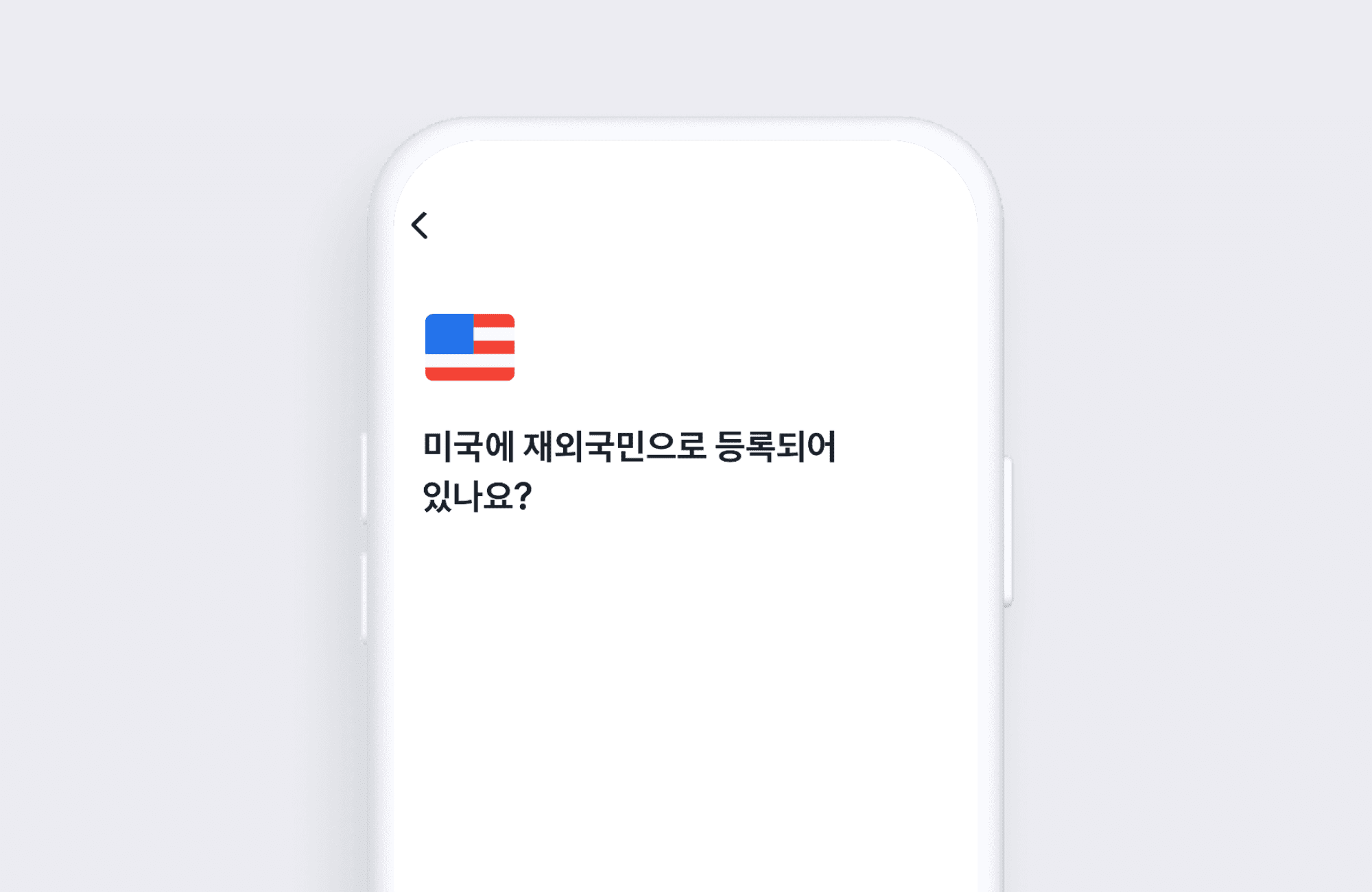 해외본인인증