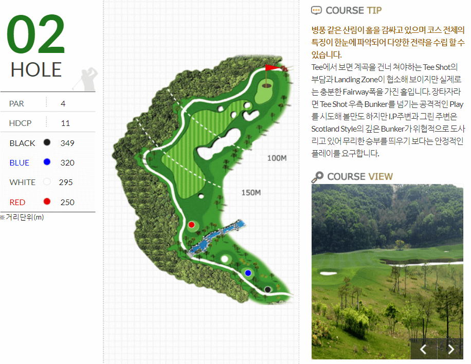 마에스트로 컨트리클럽 레이크코스 2