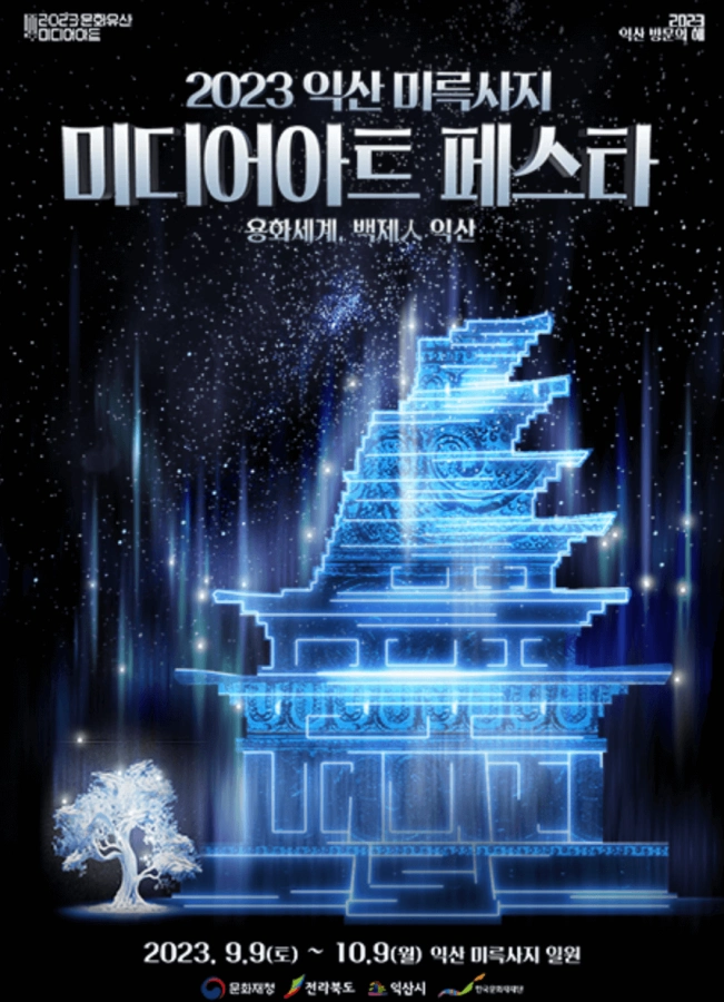 미디어아트포스터_img