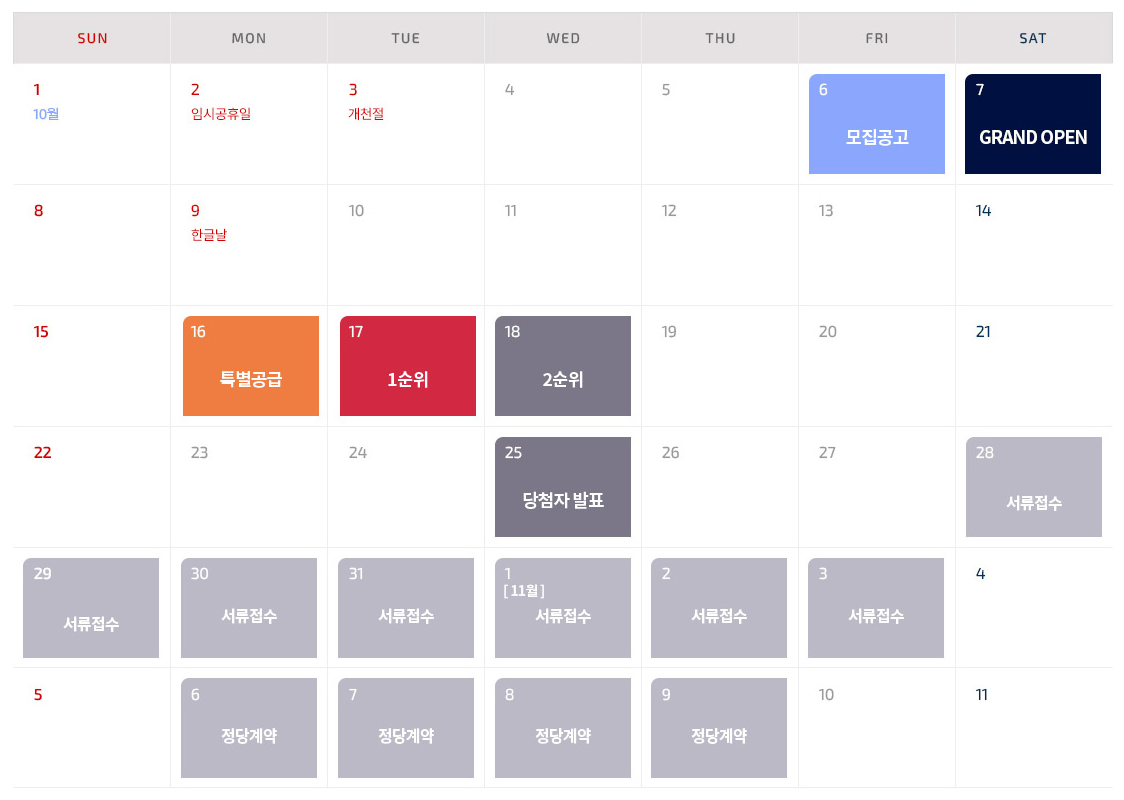더샵소양스타리버분양