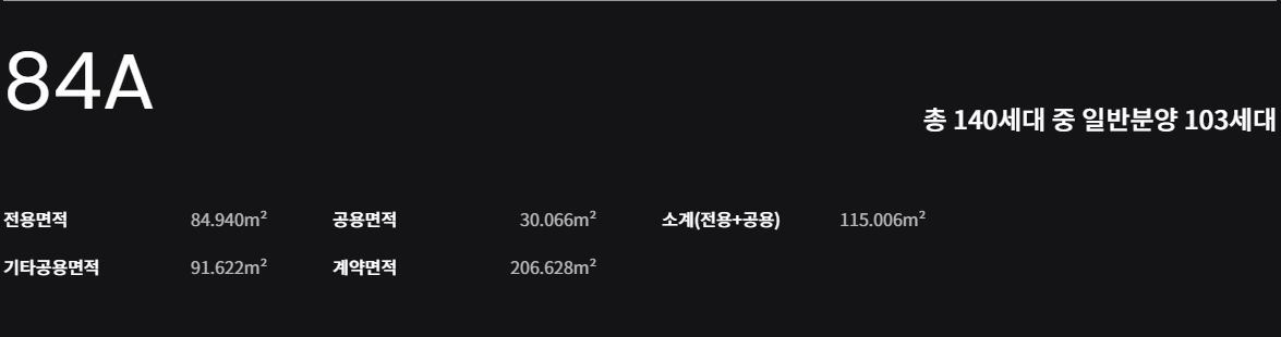 서대문-센트럴-아이파크-무순위7차-84A타입1