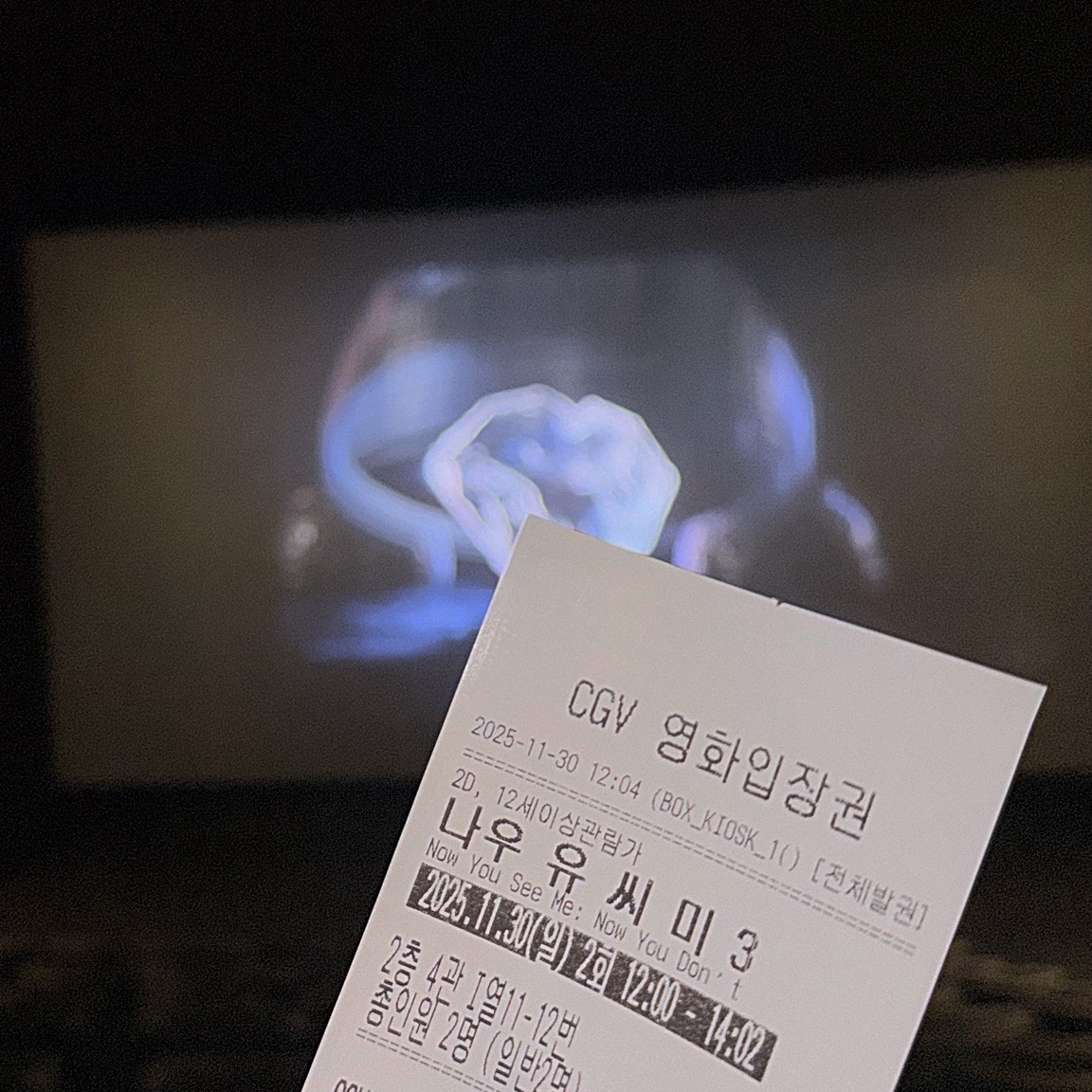 나우유씨미 3 영화 티켓