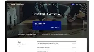 2026-삼성전자-배당금-지급일