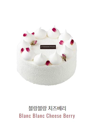 블랑블랑 치즈베리